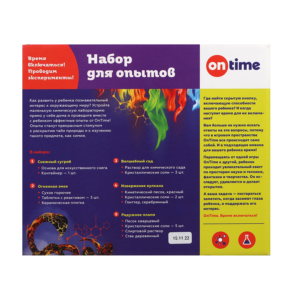 Набор для опытов ON TIME - фото 12