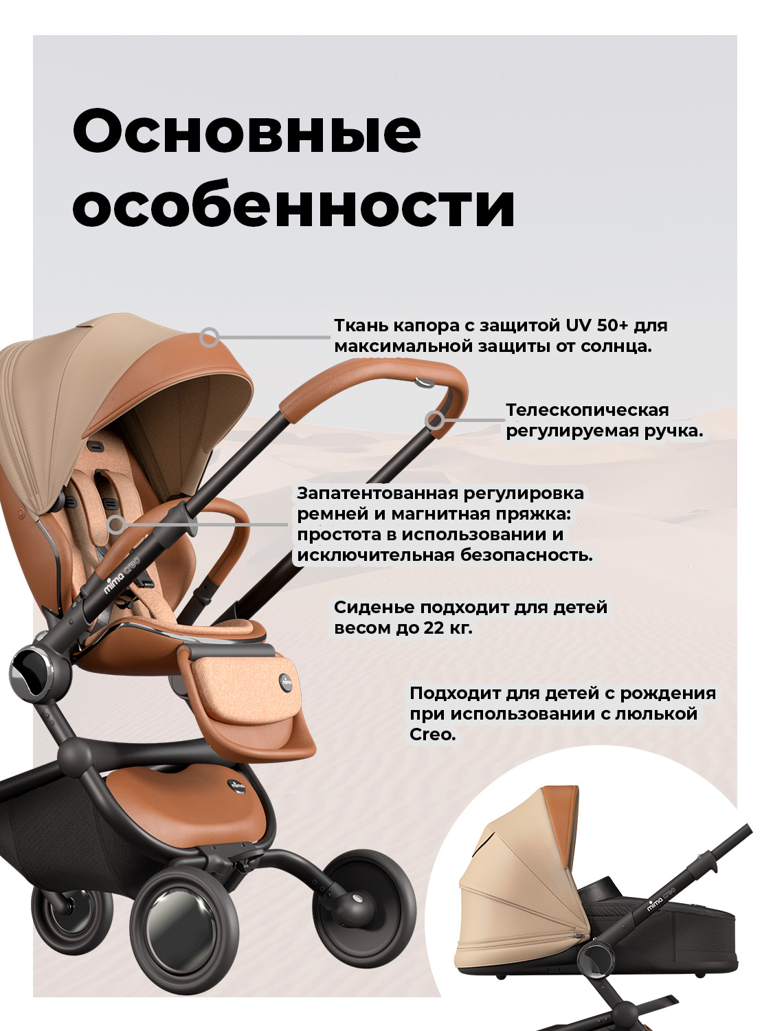 Коляска прогулочная mima Creo, цвет кофейный коричневый - фото 13