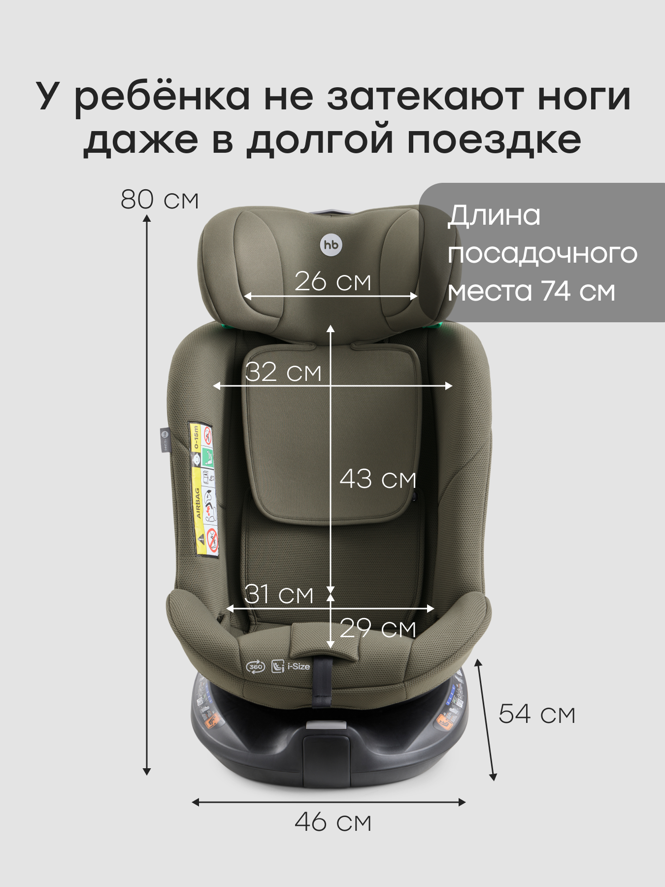 Автокресло Happy Baby Sheltix Isofix 0+/1/2/3 (0-36 кг) зеленый - фото 15