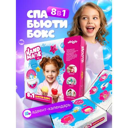 Набор для творчества Attivio СПА Бьюти-бокс 8в1