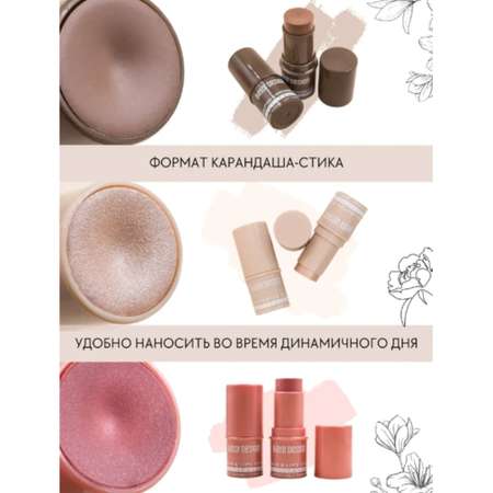 Набор для макияжа Belor Design румяна хайлайтер и скульптор multitalent стики для лица 21 г