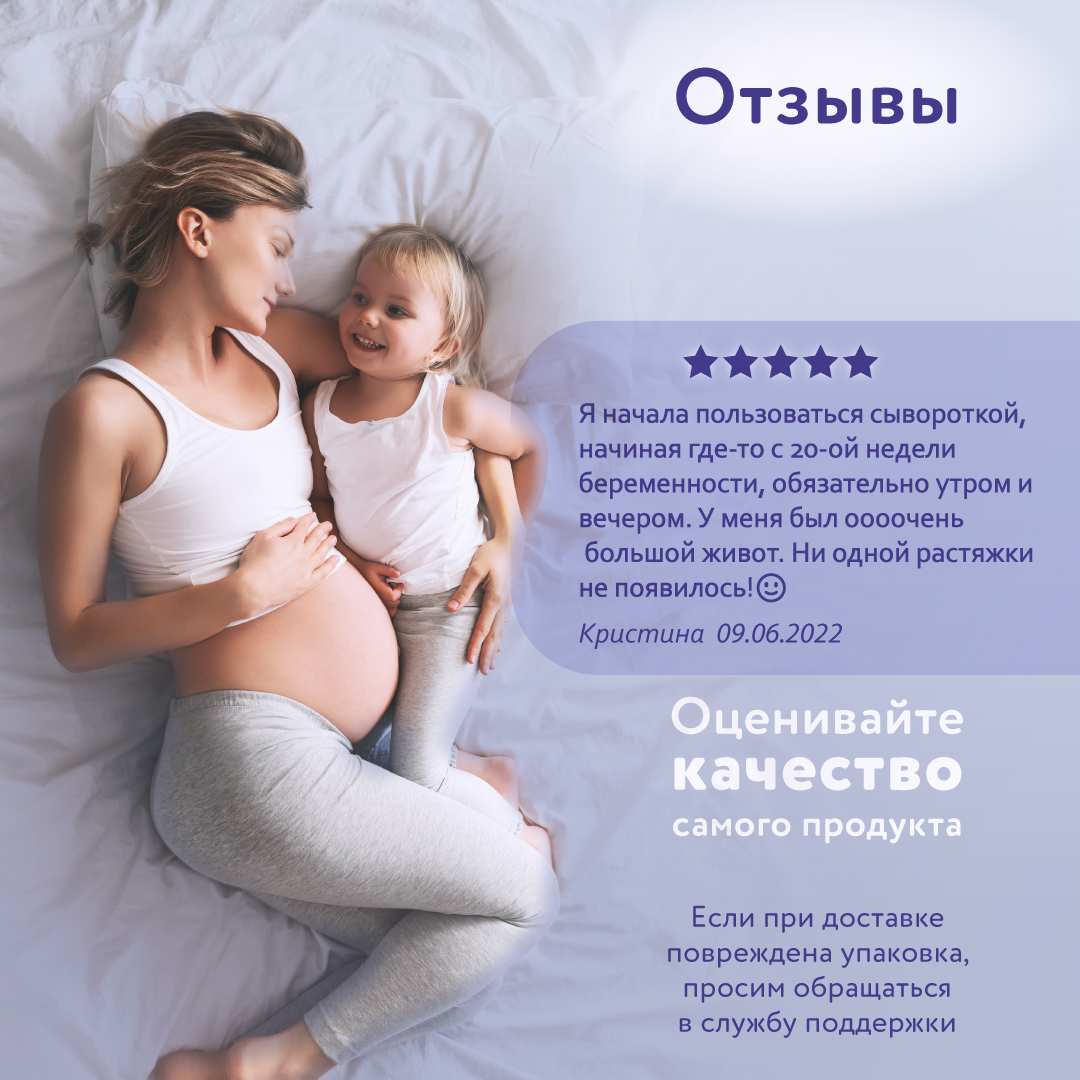 Сыворотка Mama Com.fort От растяжек 175 мл - фото 7