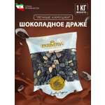 Шоколадные конфеты Parmida Речные камушки 1 кг