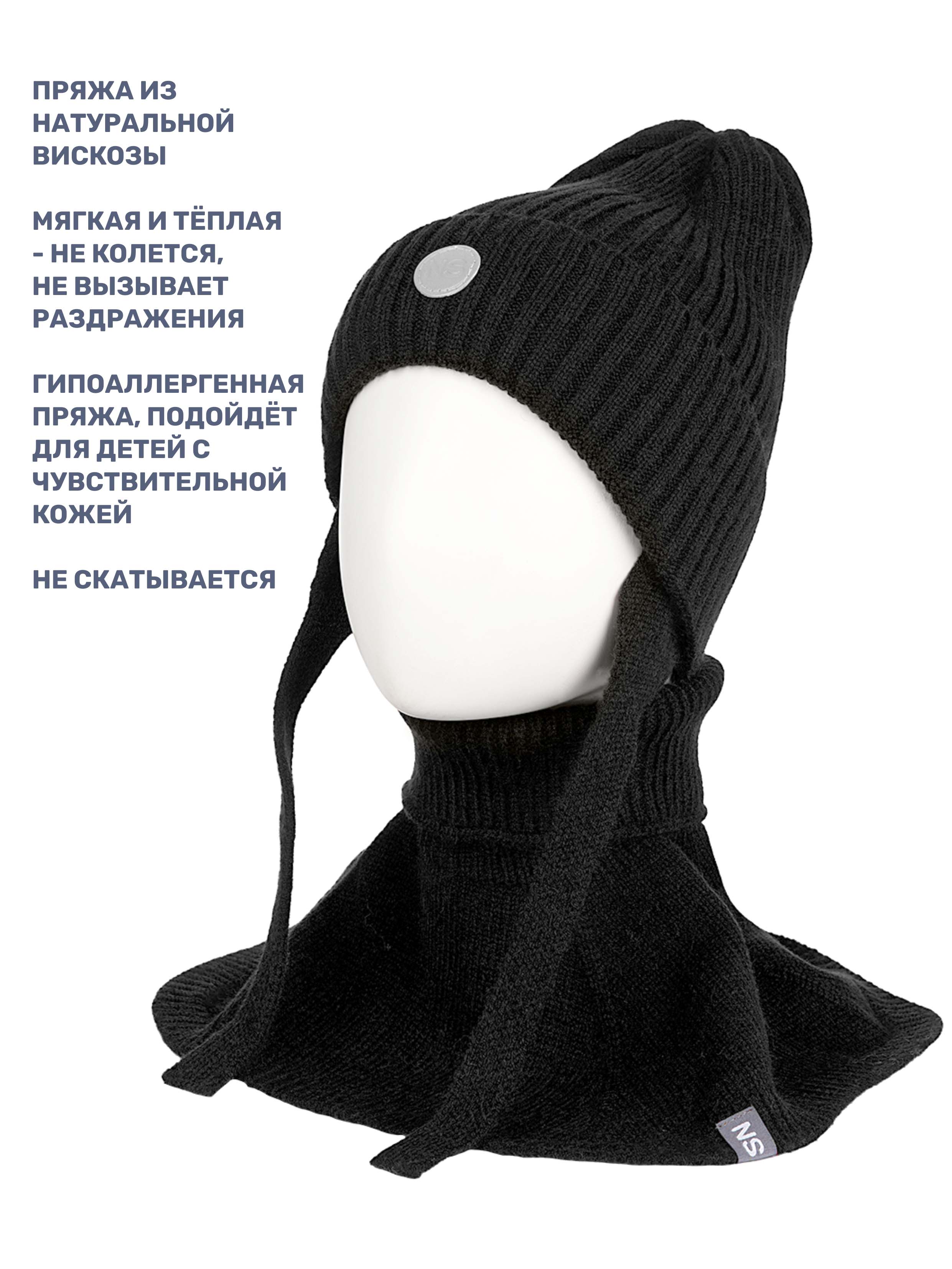 Шапка и манишка NIKASTYLE 12з16024мп черный - фото 3