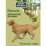 Фигурка DARWIN Собака Золотистый ретривер