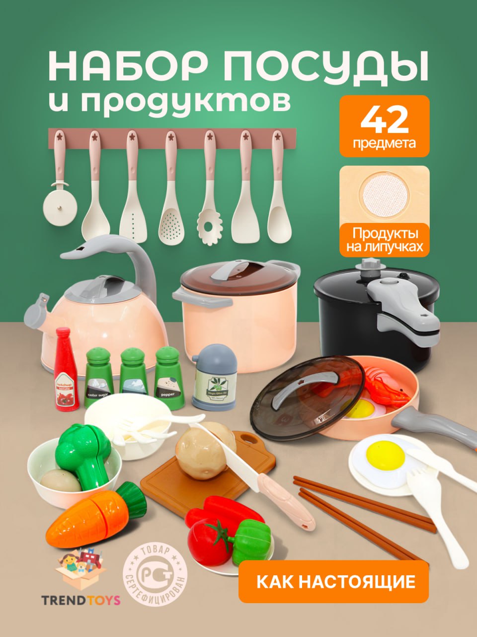 Игрушка TrendToys продукты, посуда 42 предм. - фото 1