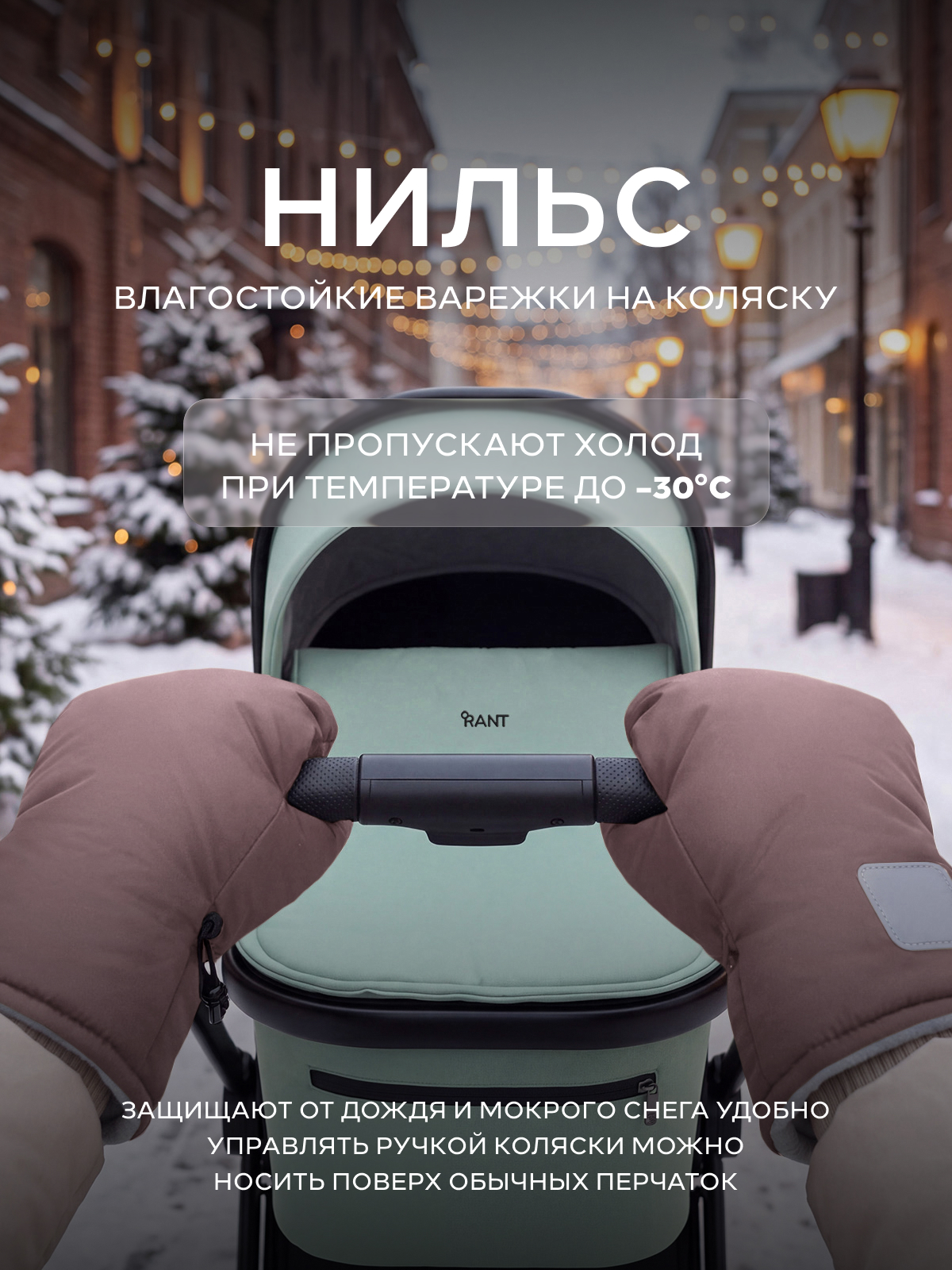 Муфта Топотушки Нильс 2-15 4630053753866 - фото 1