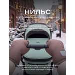 Муфта Топотушки Нильс 2-15