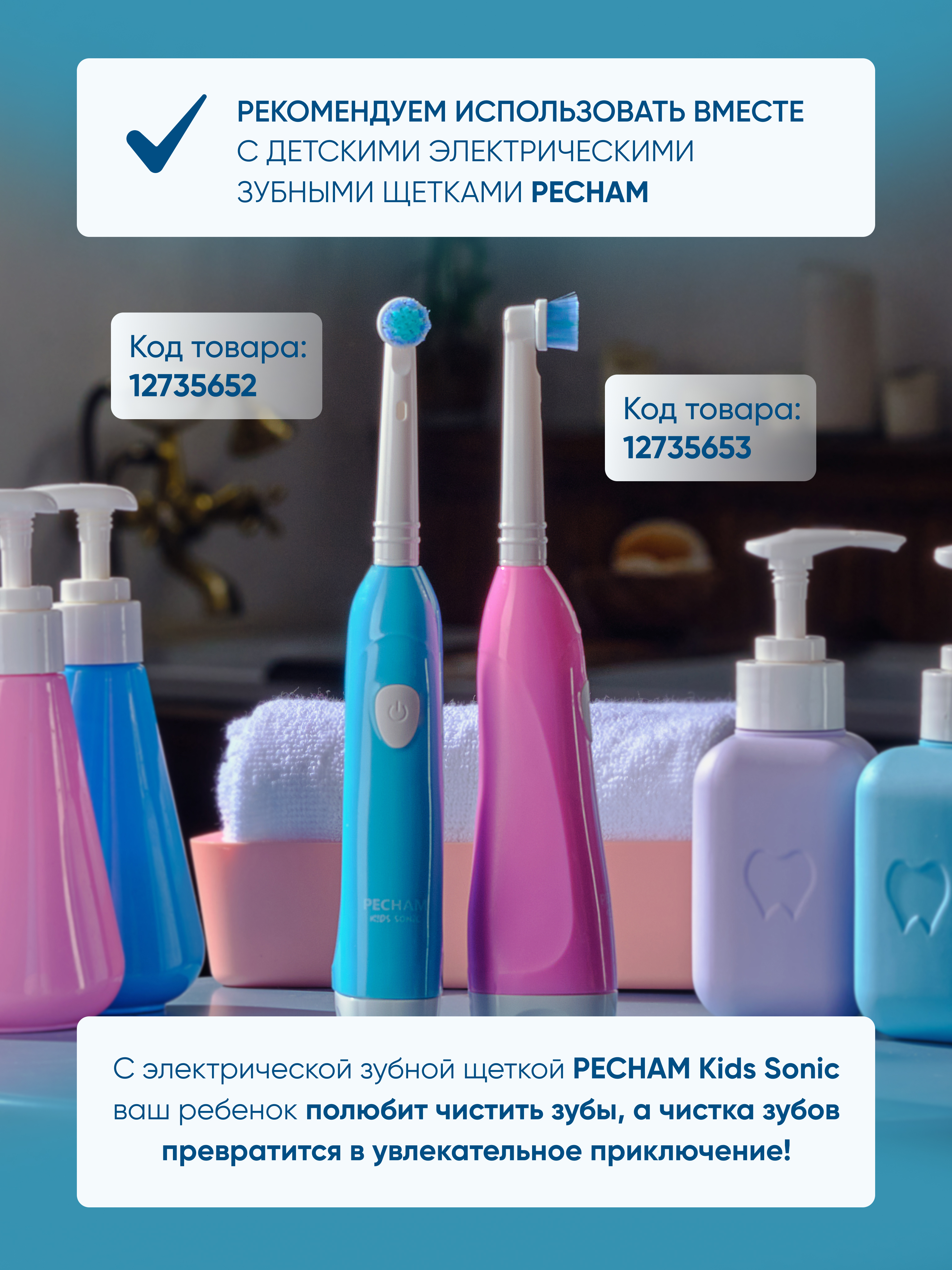 Насадка электрическая PECHAM - фото 5