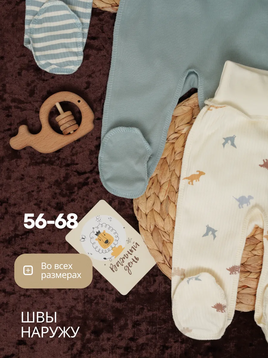 Ползунки 3 шт Супер Пупс нбр/3пр/полз/SK21/полосатыединозавры - фото 3