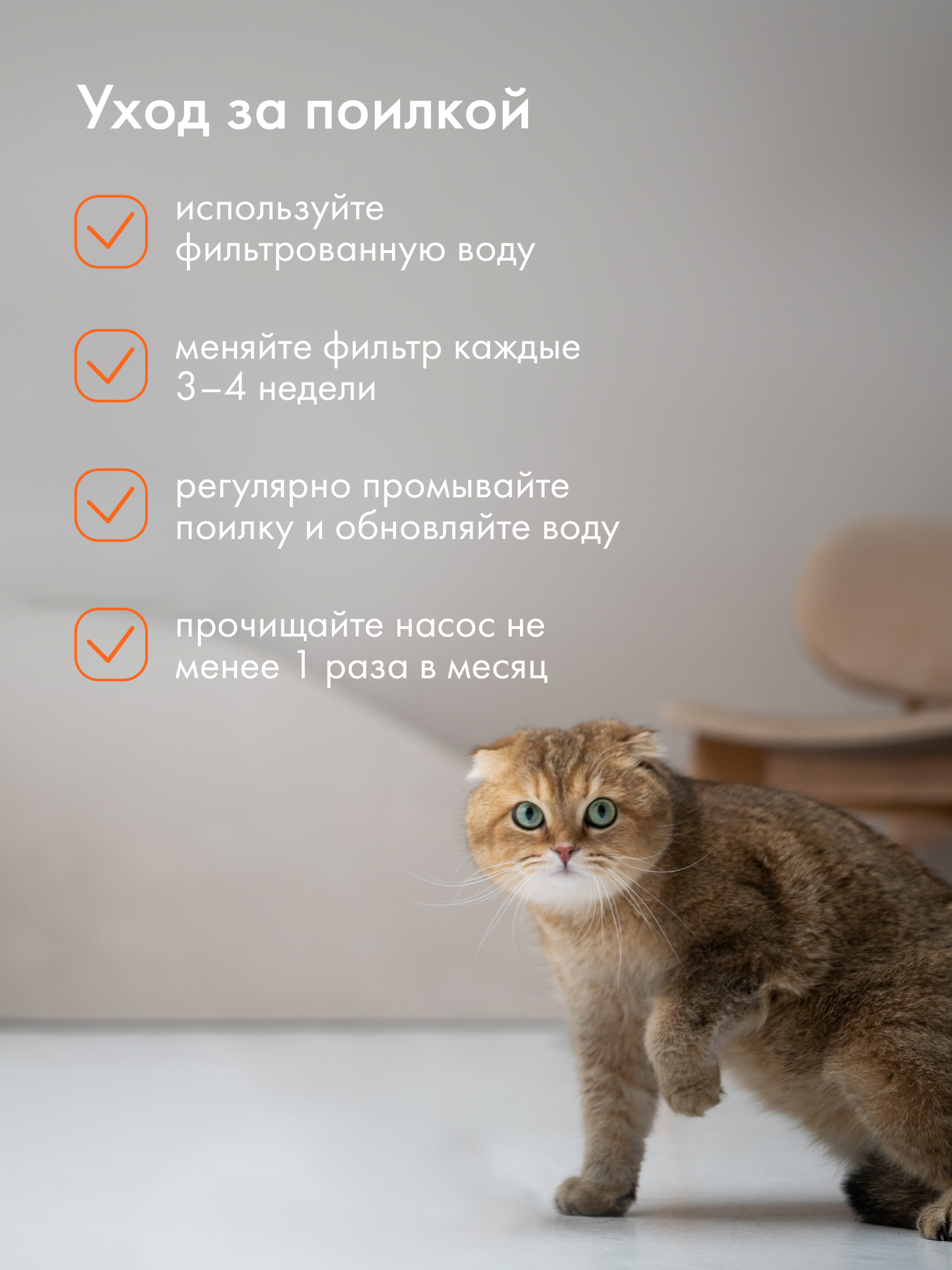 Поилка-фонтан автоматическая Pet Flat Беспроводная, с датчиком движения - фото 12