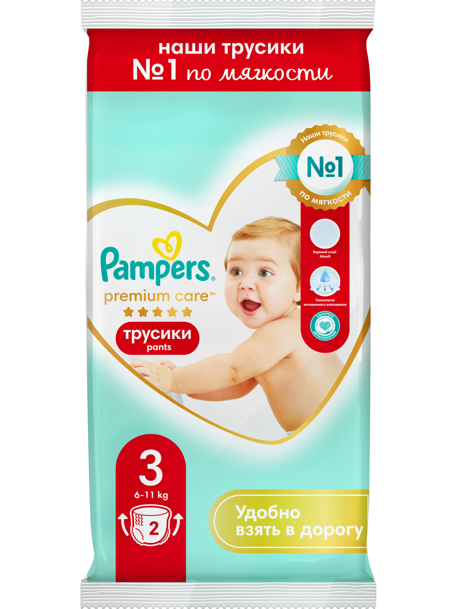 Трусики Pampers Premium Care для мальчиков 3 (6-11 кг) 2 шт. - фото 12