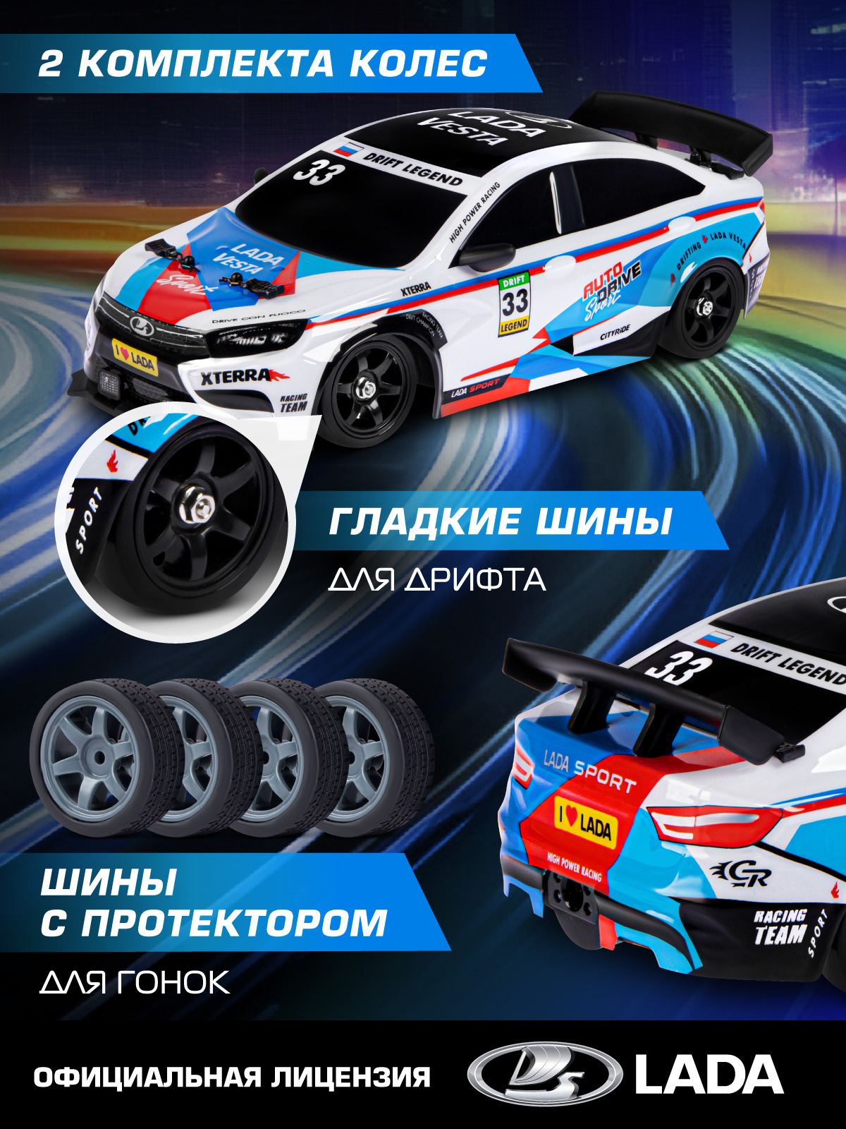 Автомобиль РУ AUTODRIVE LADA 1:16 - фото 3