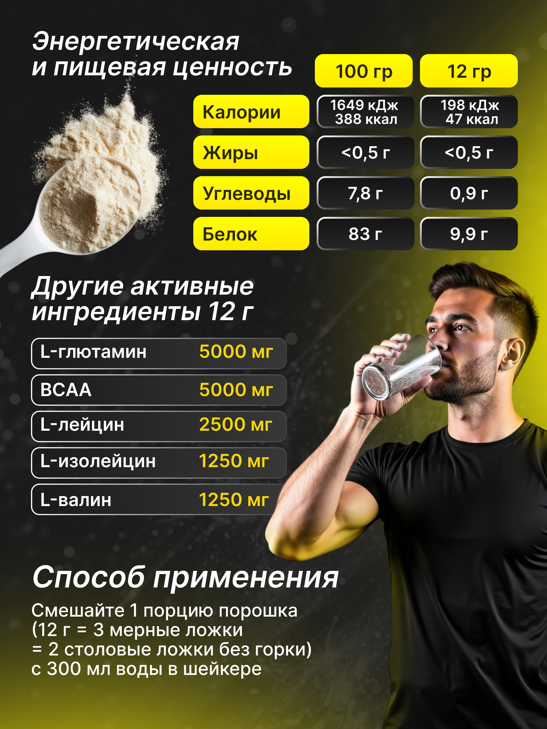 БЦАА BiotechUSA BCAA+Glutamine Zero 480 г. Лимон - фото 4
