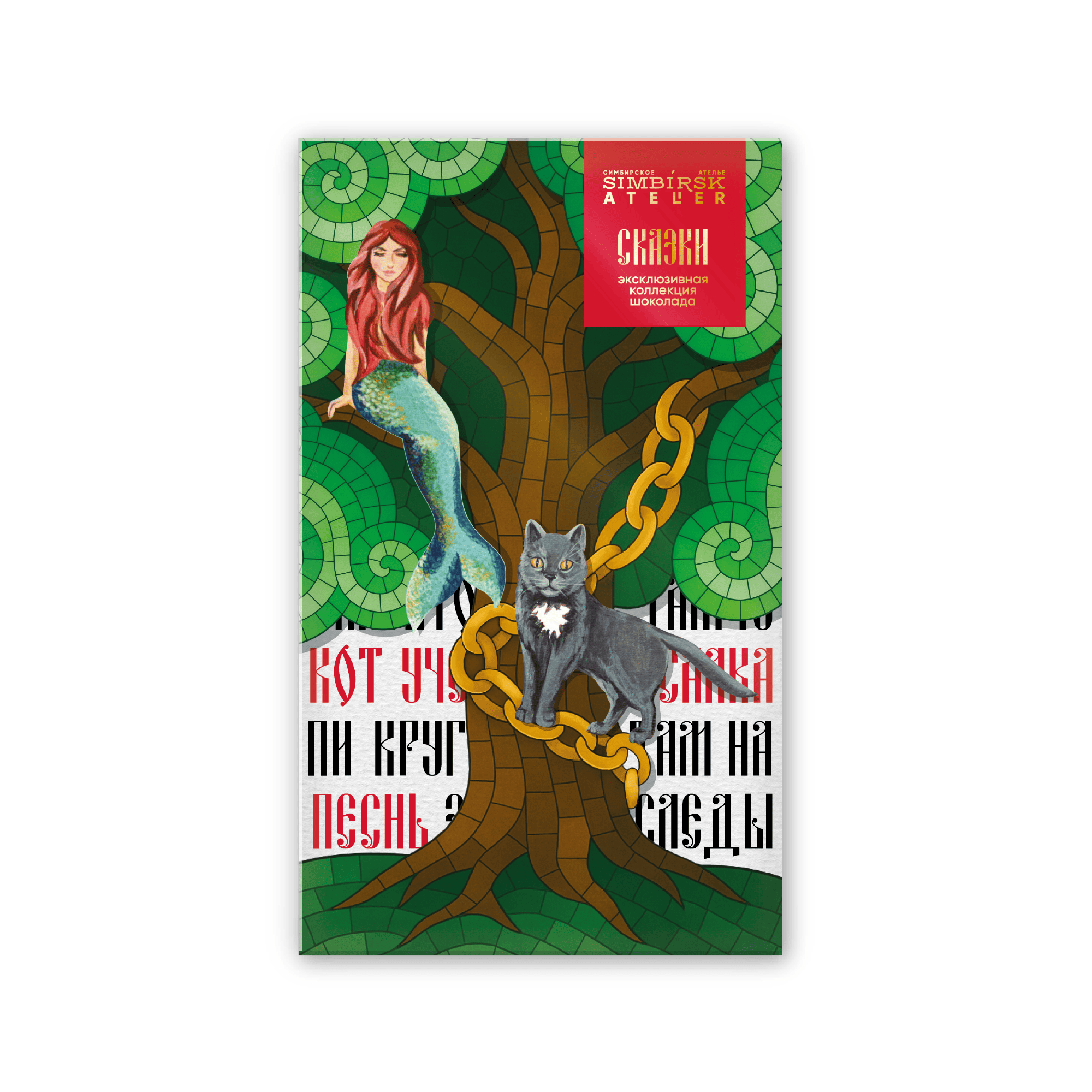 Темный шоколад Simbirsk Atelier Сказки - фото 1