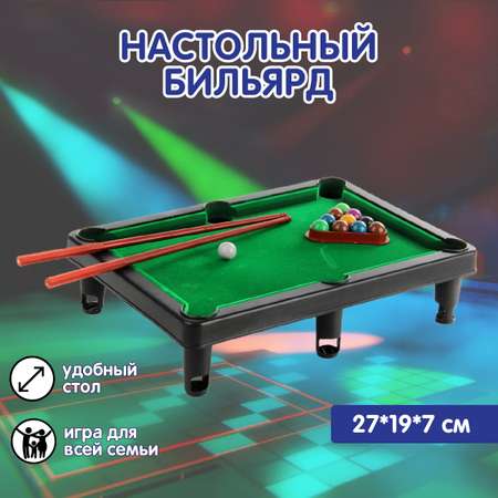 Настольная игра Veld Co бильярд