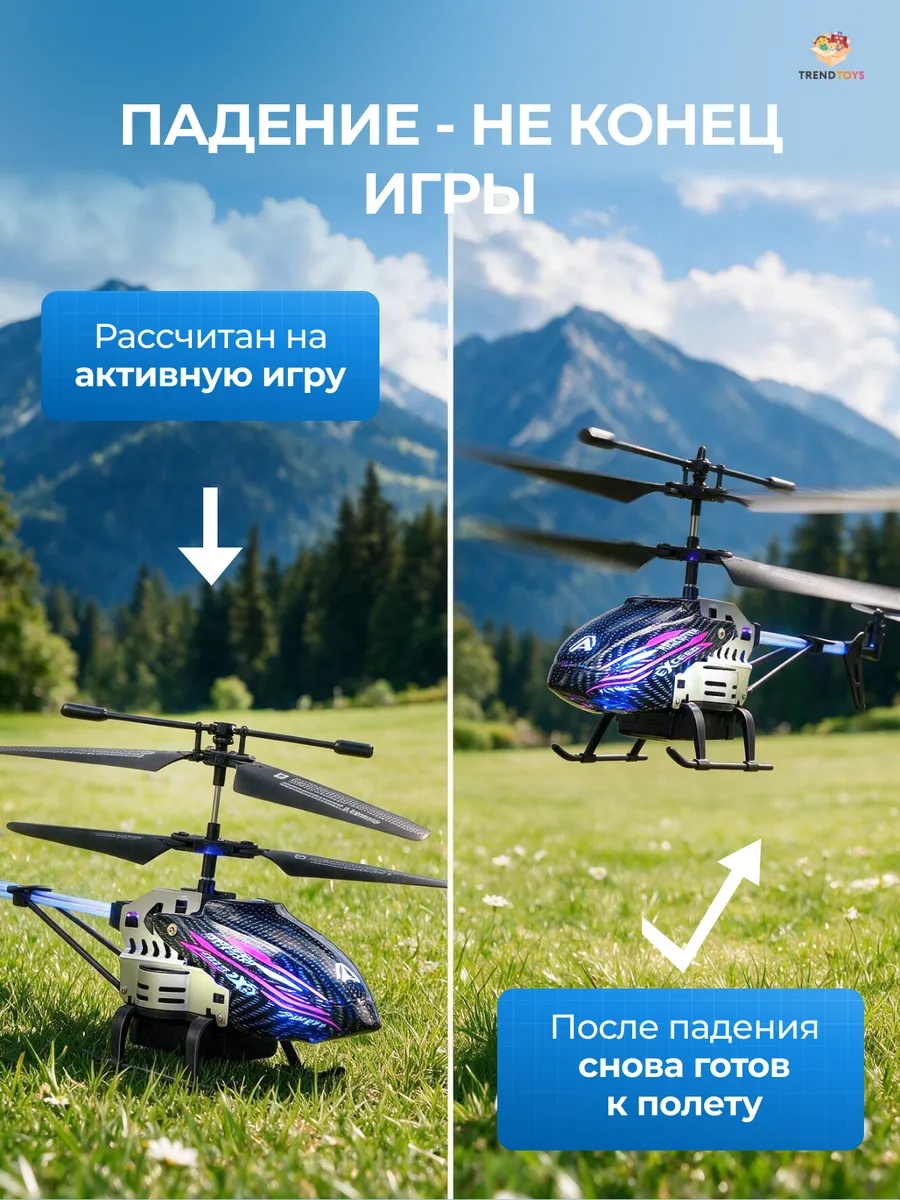 Вертолет РУ TrendToys черный - фото 6