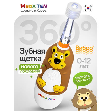 Зубная щетка электрическая Mega Ten kids sonic