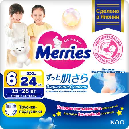 Трусики Merries XXL (15-28) 24 шт.