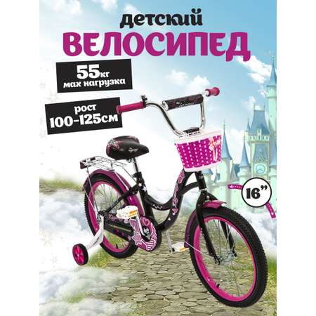 Двухколесный велосипед ZigZag 16 дюймов