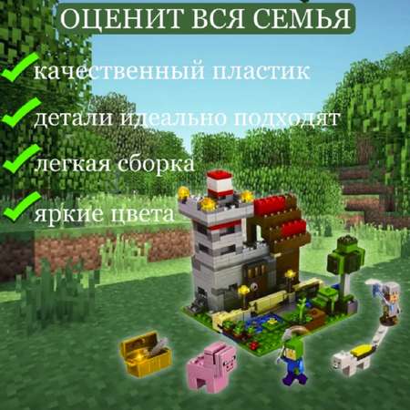 Конструктор ТОТОША Minecraft Майнкрайф сборная игровая модель