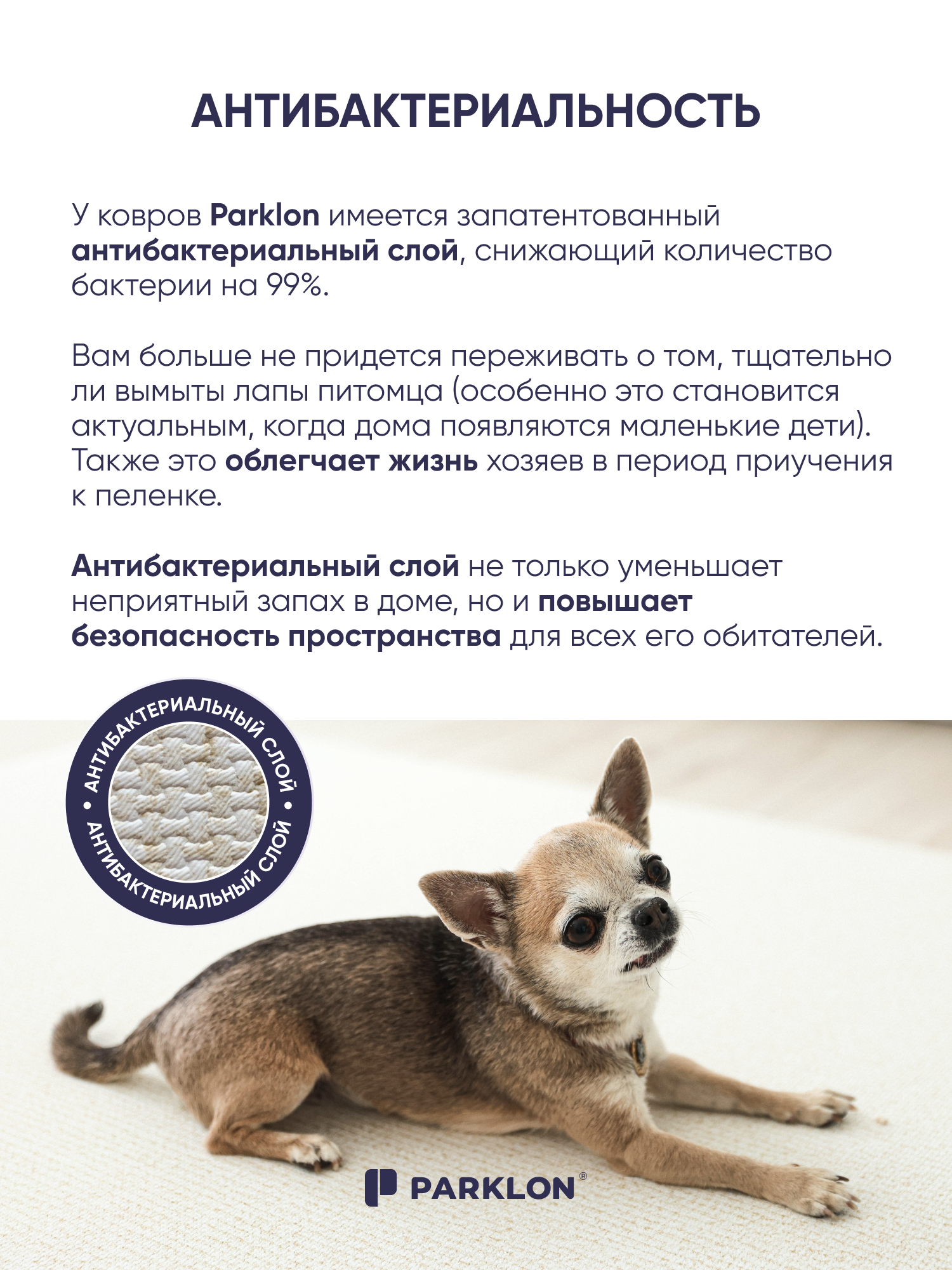 Коврик для животных Parklon Petnoriter 150х100х0,55 см Слоновая кость - фото 3