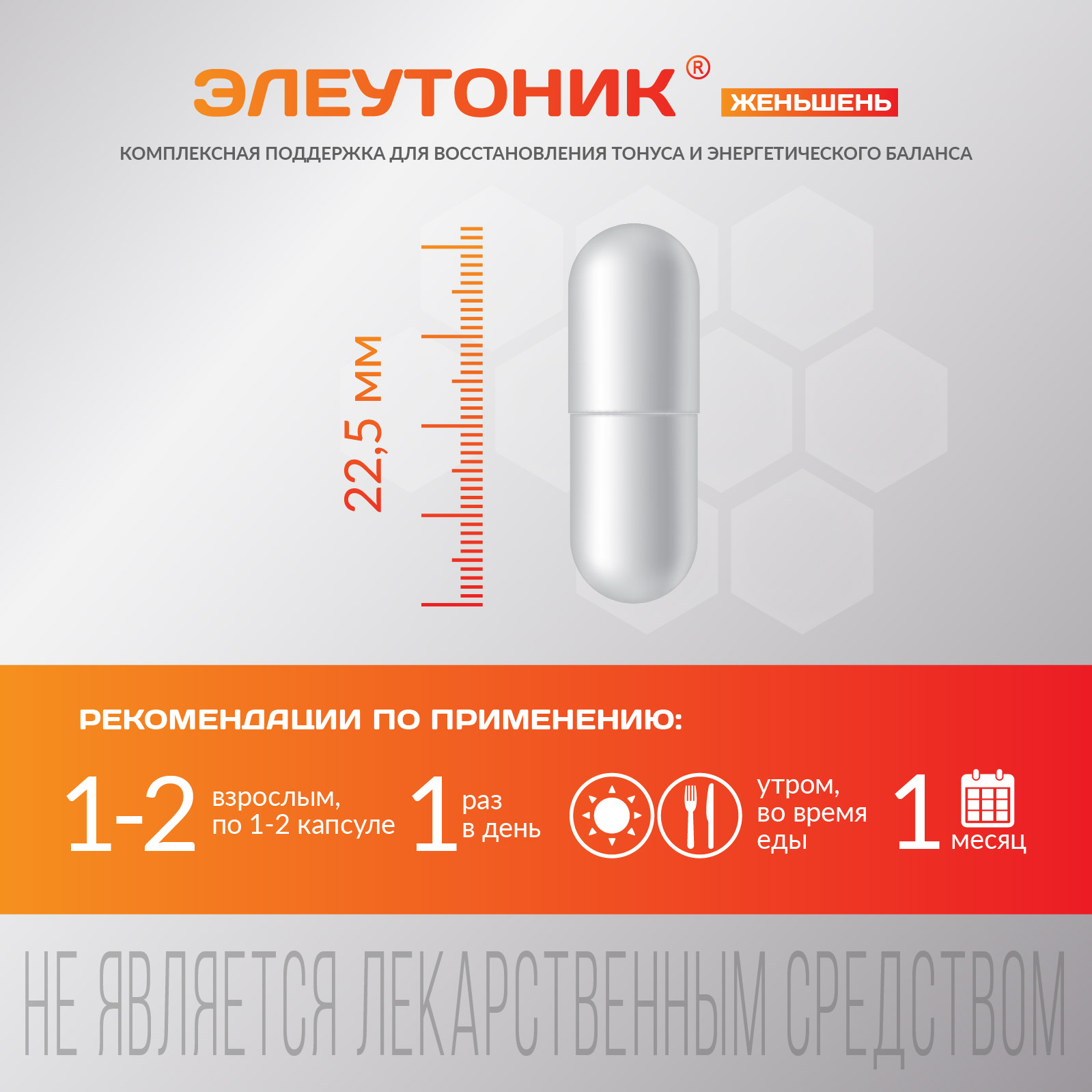 Экстракты элеутерококка PLANTCOMPLEX Элеутоник Женьшень 30 капсул - фото 4