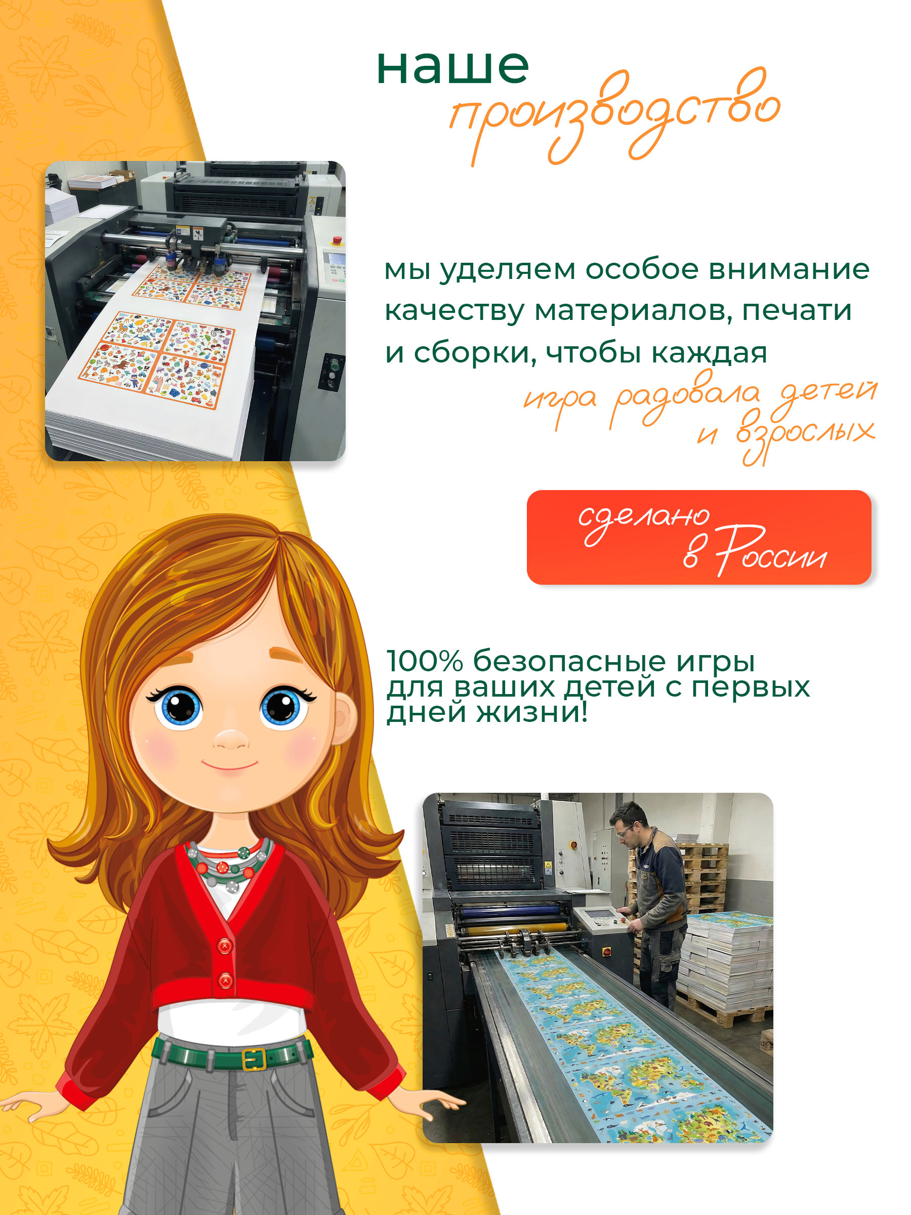 Настольная игра El BascoKids Модница - фото 9