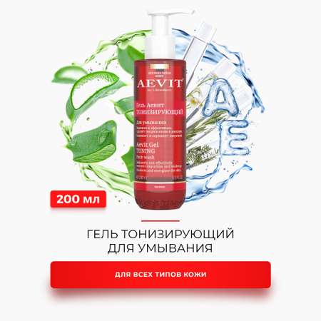 Гель AEVIT Тонизирующий 200 мл