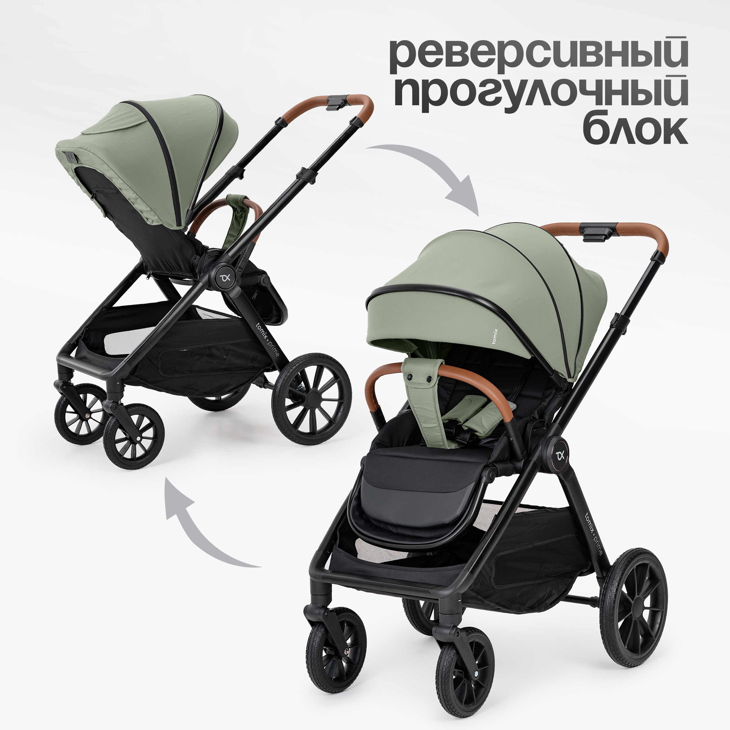 Коляска 3в1 Tomix Prime - фото 24
