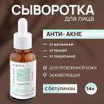 Сыворотка KLEONA 25 мл