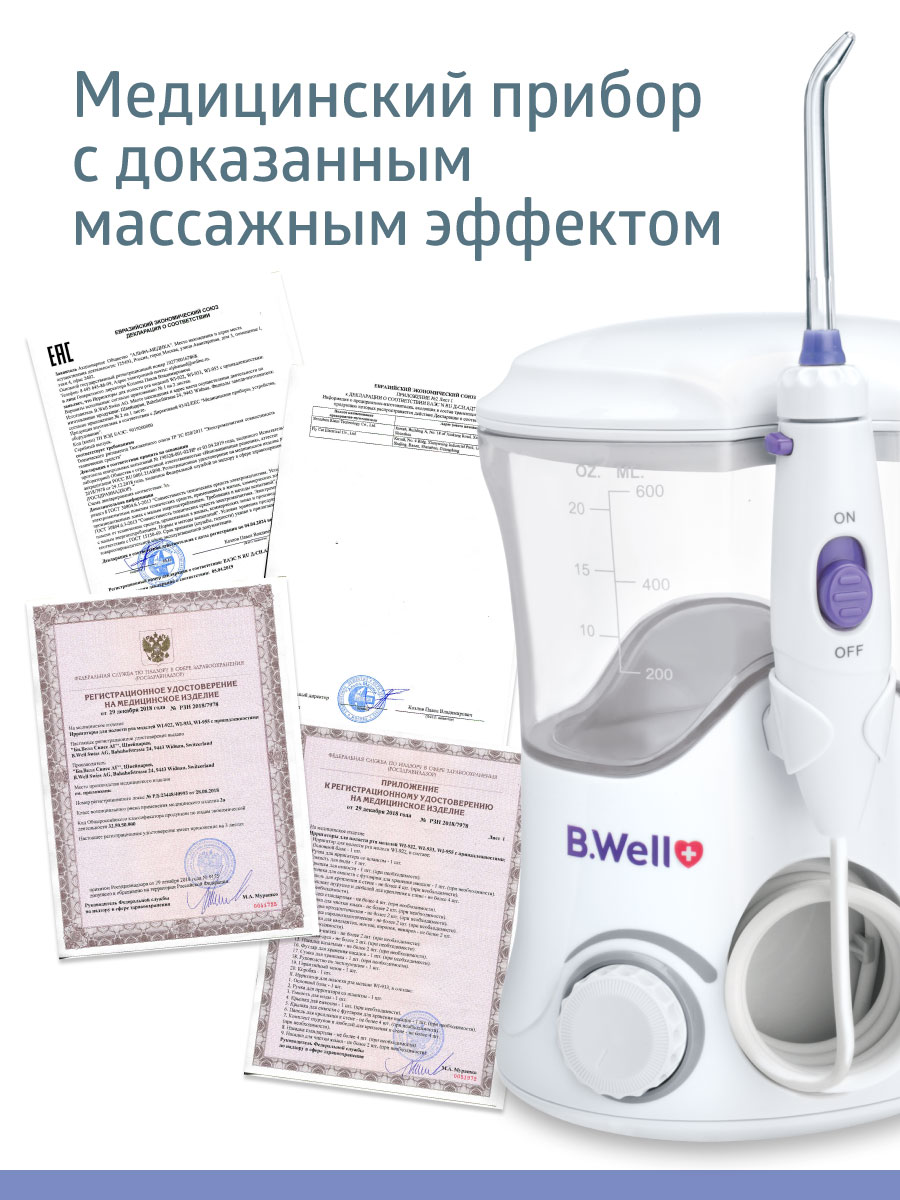 Ирригатор B.Well импульсный 10 реж. - фото 5