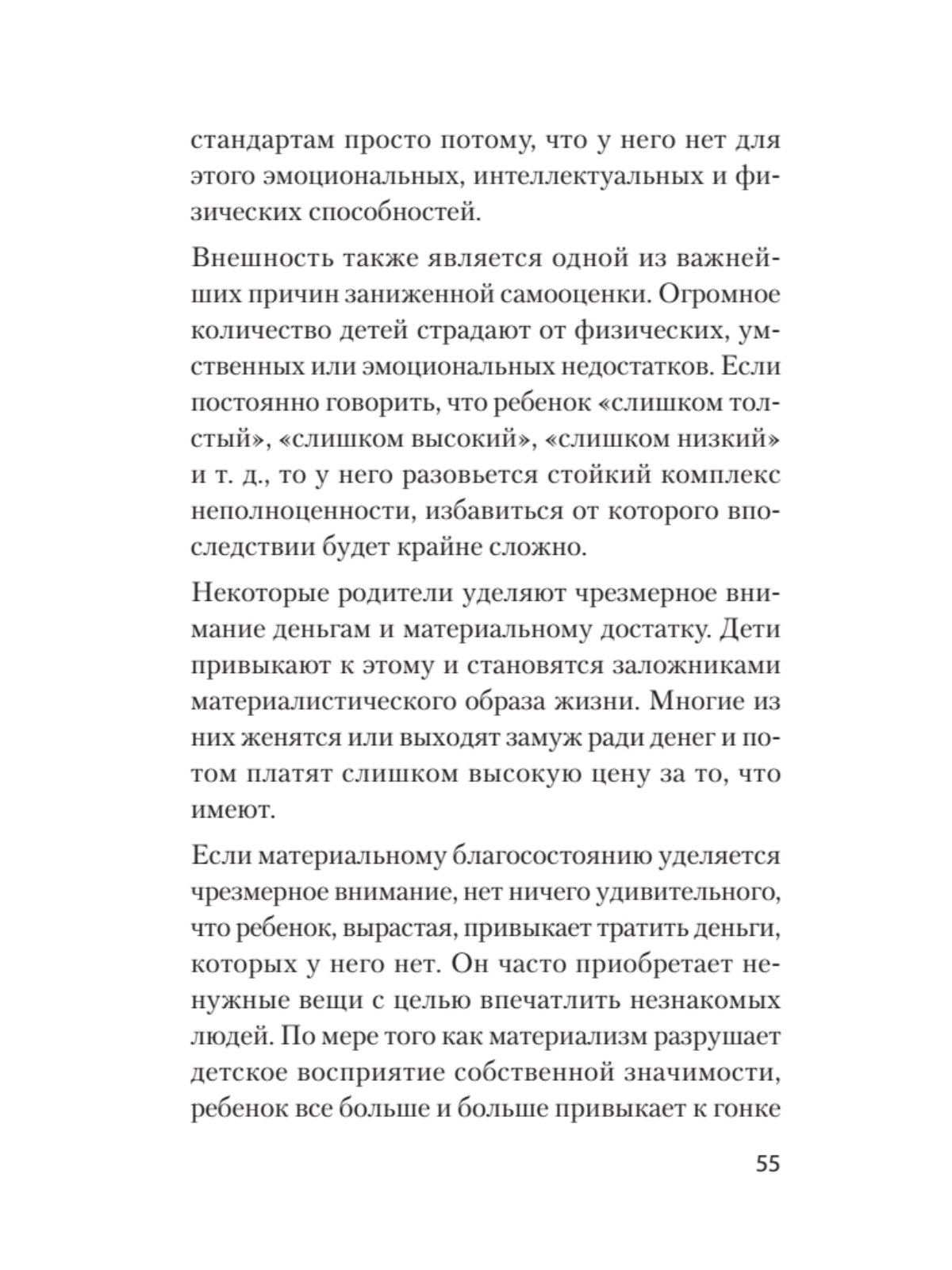 Книга Главные секреты абсолютной ПИТЕР экопокет - фото 11