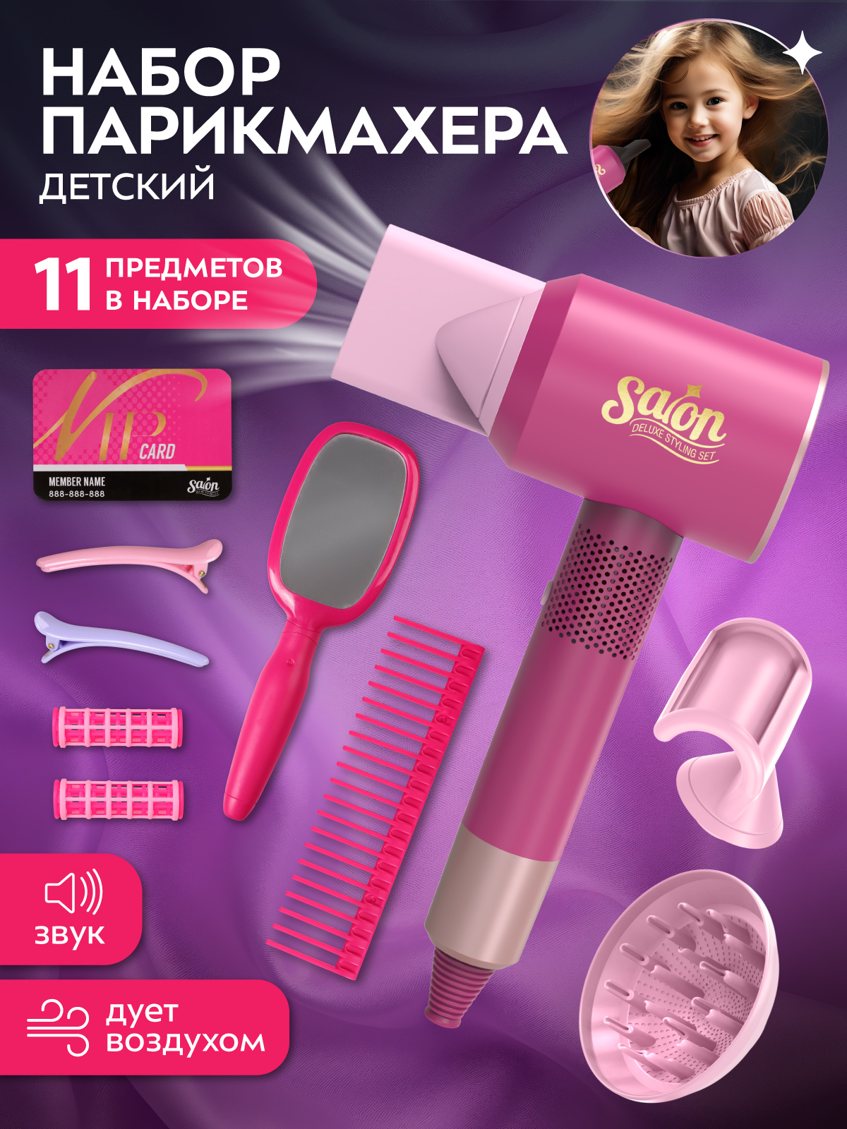 Игрушка AMORE BELLO фен, инструменты - фото 1
