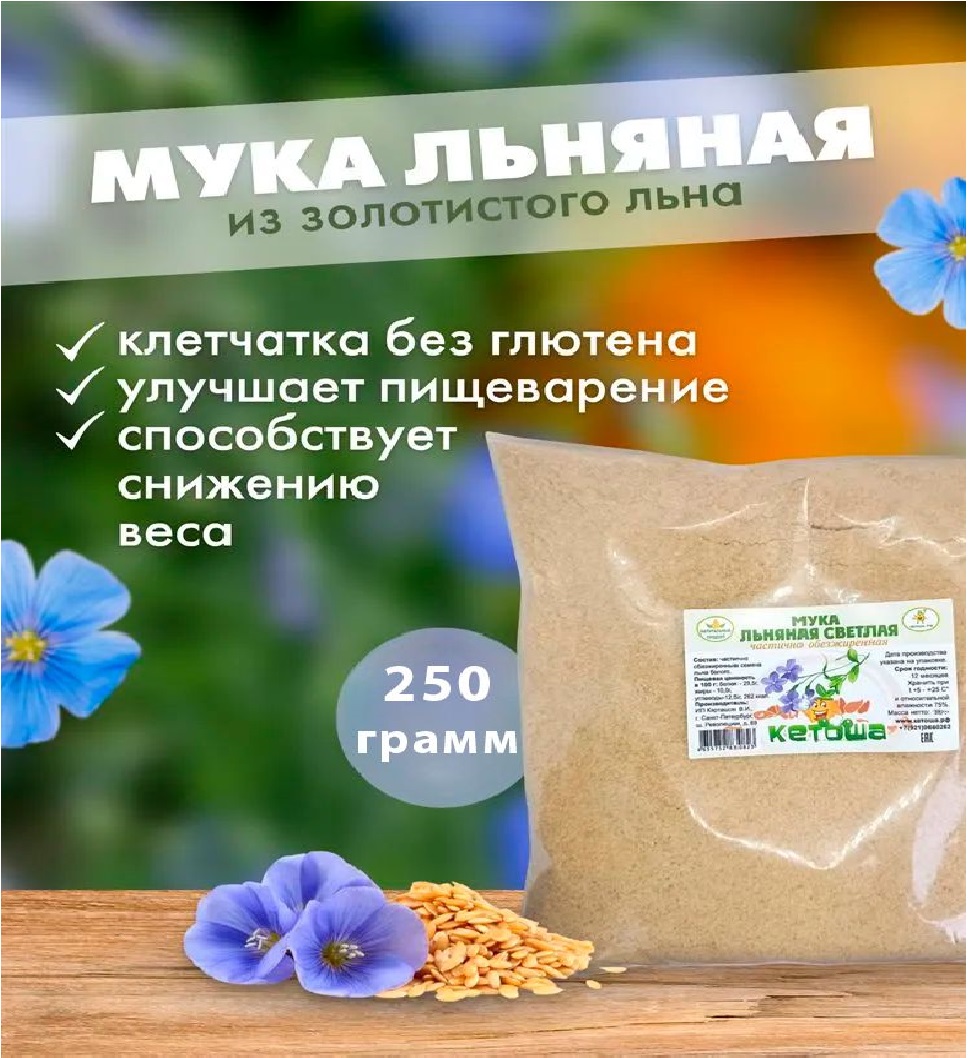 Мука Кетоша МуказолотистогольнаКетоша - фото 1