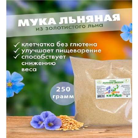 Мука Кетоша МуказолотистогольнаКетоша