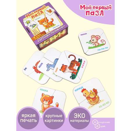 Пазл Нескучные игры