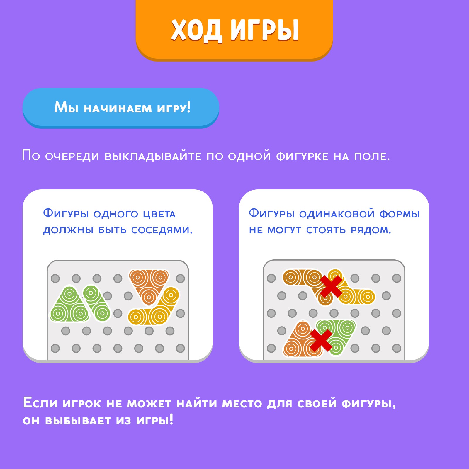 Настольная игра Лас Играс KIDS Уголки - фото 5