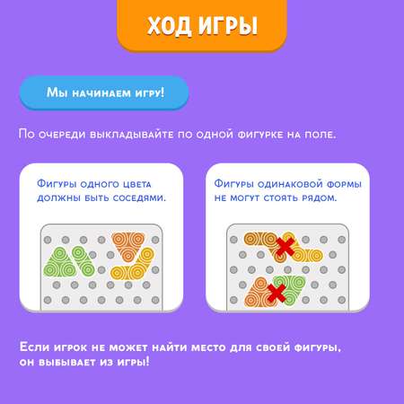 Настольная игра Лас Играс KIDS Уголки