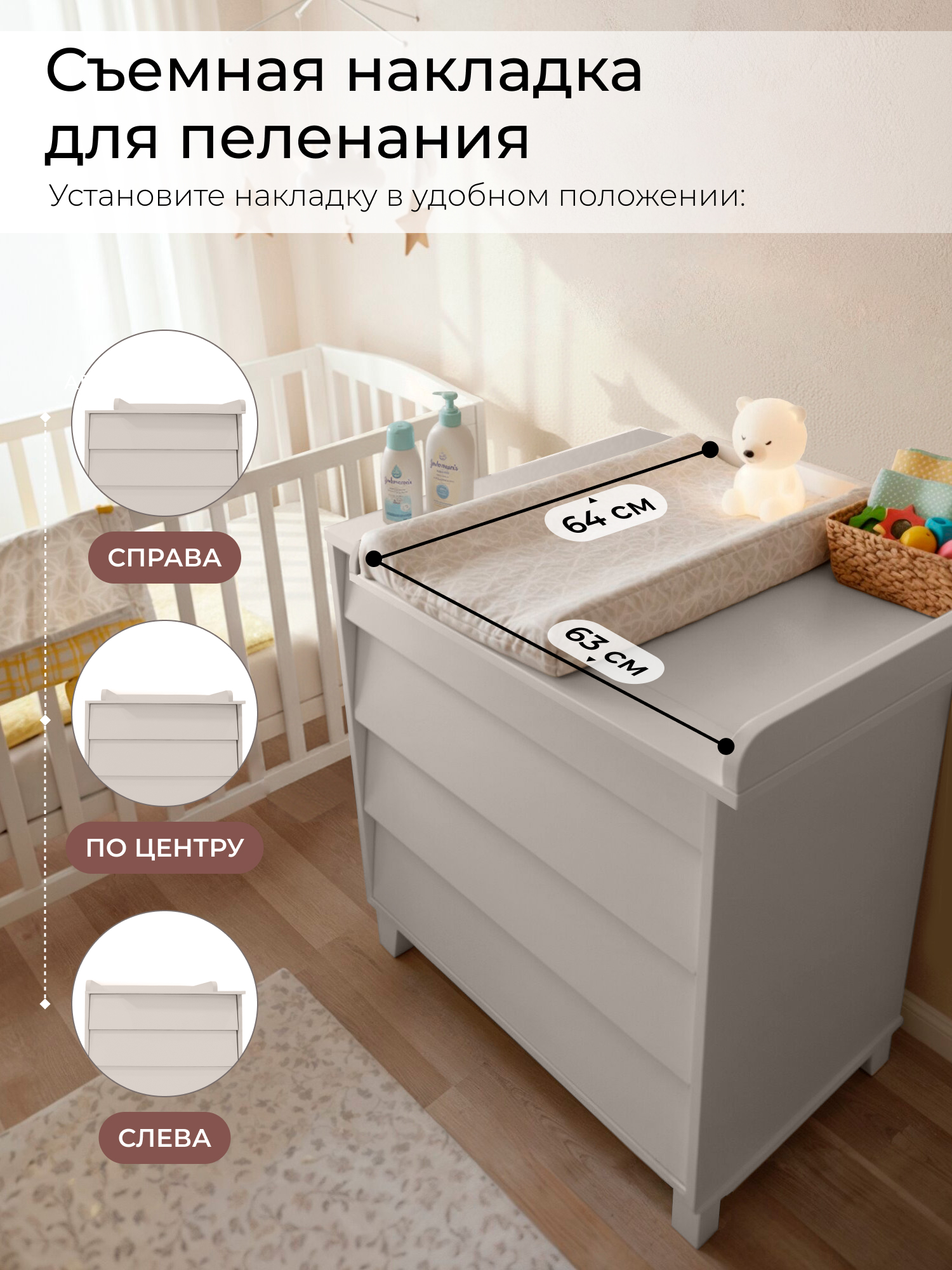 Комод пеленальный Sweet Baby Dante (бежевый) - фото 5