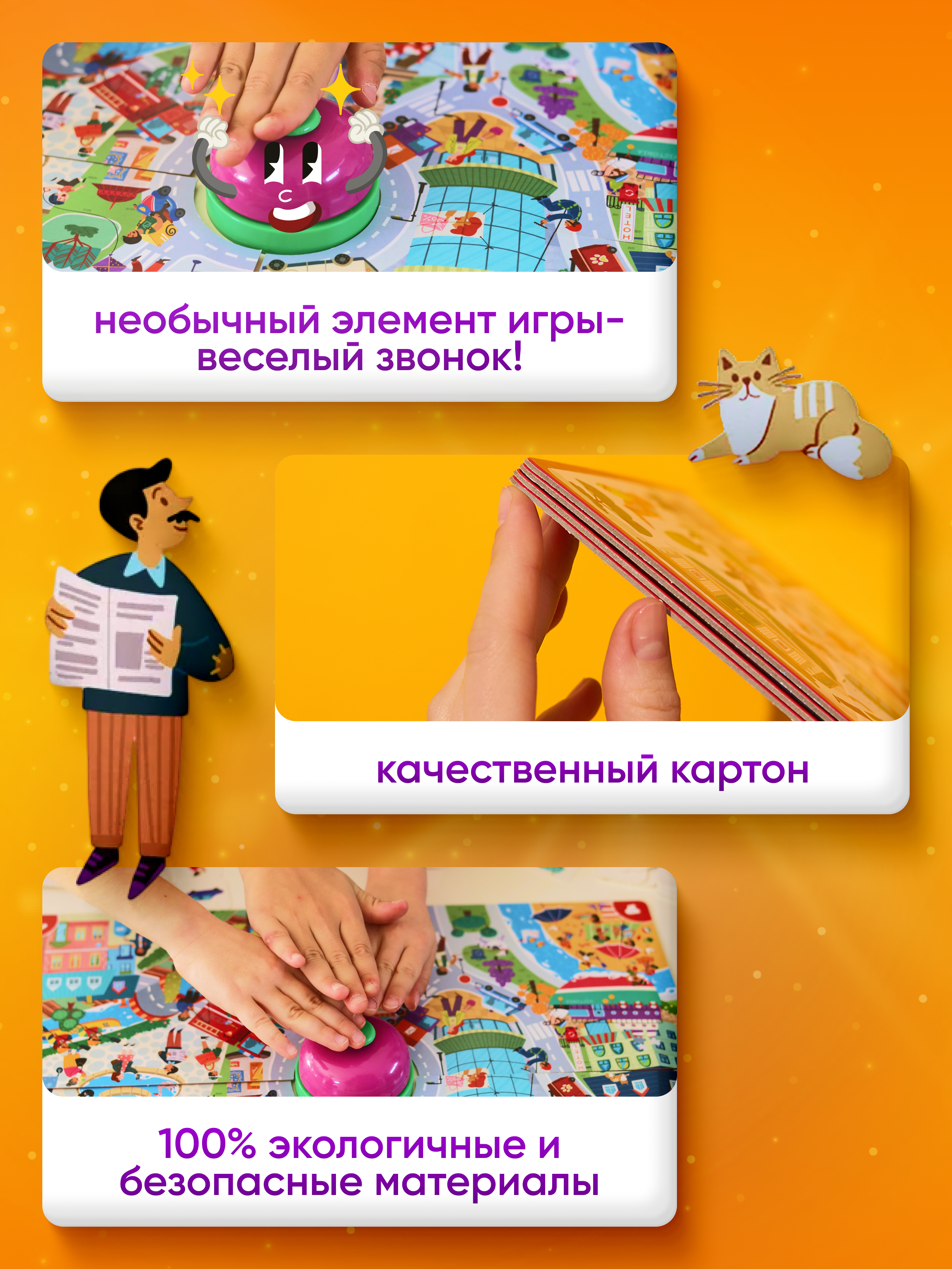 Настольная игра El BascoKids Городок - фото 4