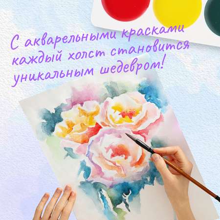 Краски акварель ПАНДАРОГ 12 цв.