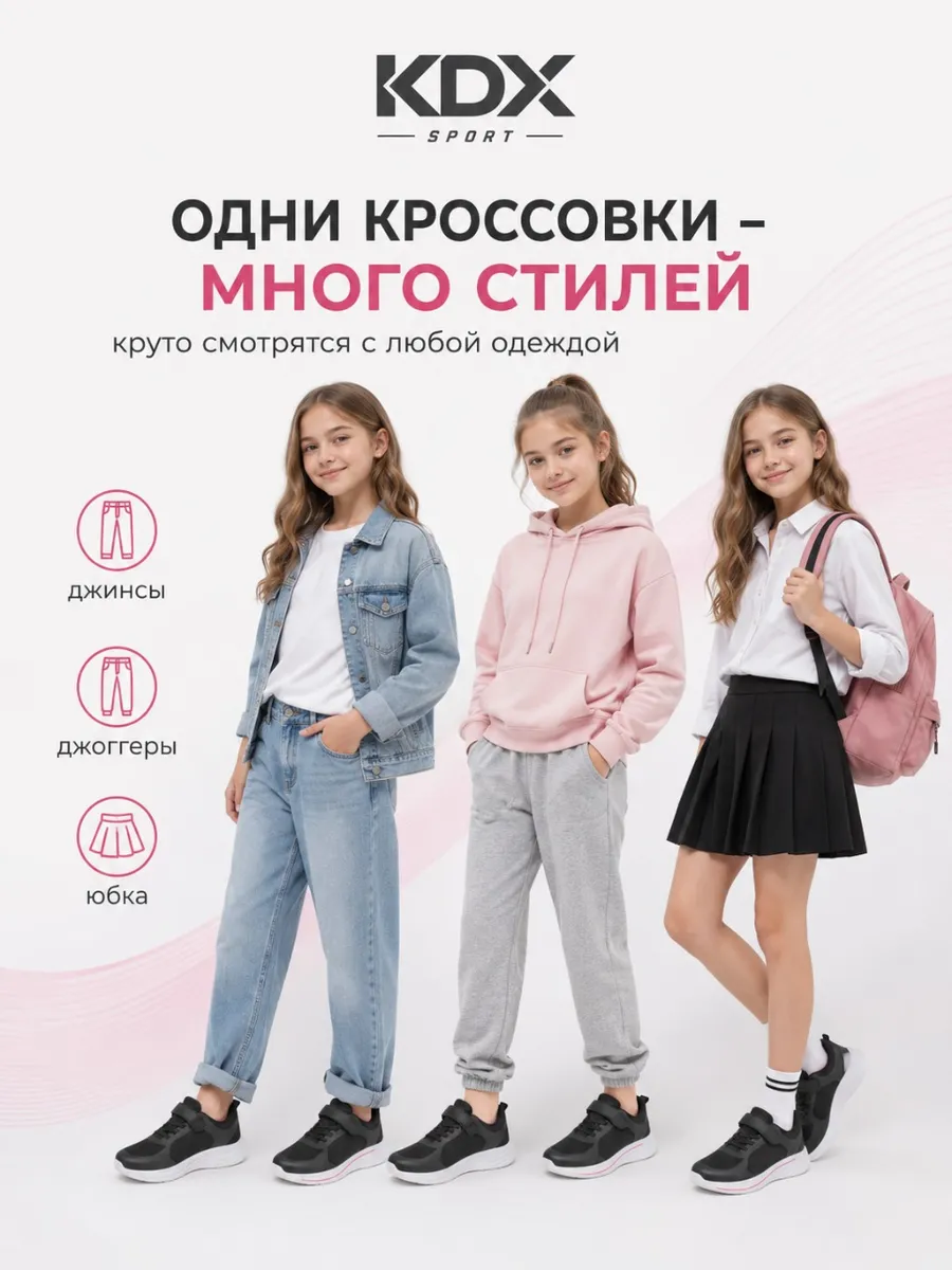 Кроссовки KDX KL-24 black - фото 5