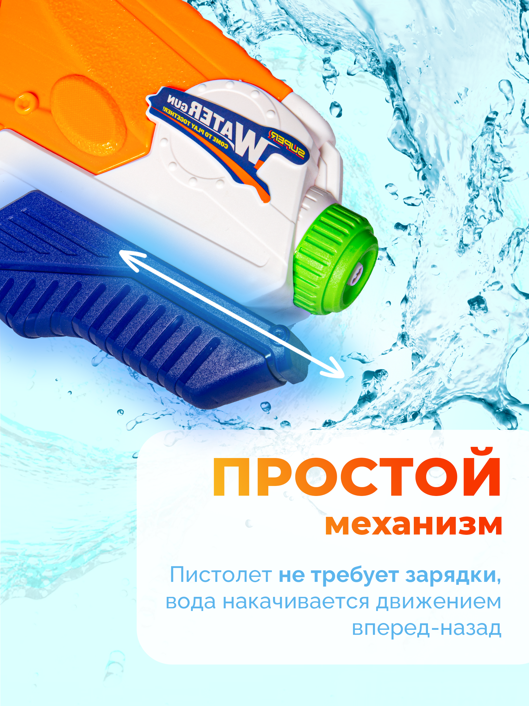Пистолет водный BAZUMI Водяной пистолет с баком 750мл - фото 4