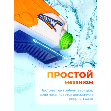 Пистолет водный BAZUMI Водяной пистолет с баком 750мл