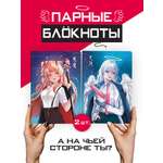 Блокнот Проф-Пресс 2 шт. в паре. А5. в точку 48 лист.