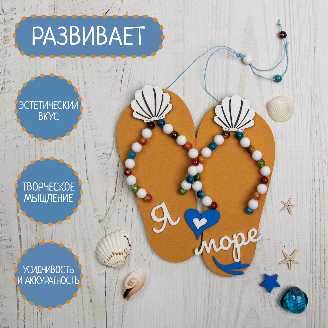 Набор для творчества Santa Lucia Песочный - фото 1