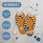 Набор для творчества Santa Lucia Песочный