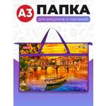 Папка с ручками AXLER для рисования на молнии А3