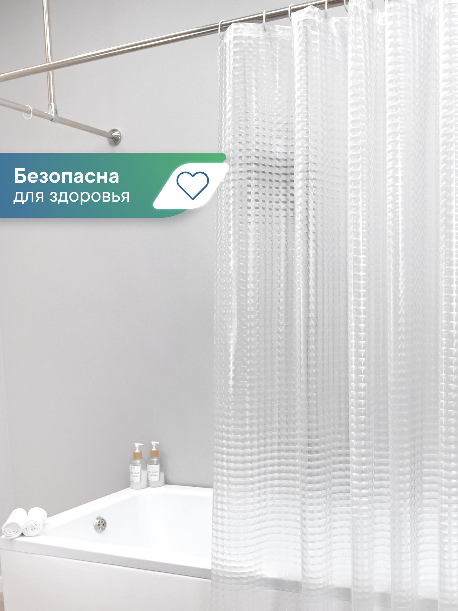 Штора для ванной 180х180см "КРИСТАЛЛ" VILINA водонепроницаемая шторка для ванной - фото 2